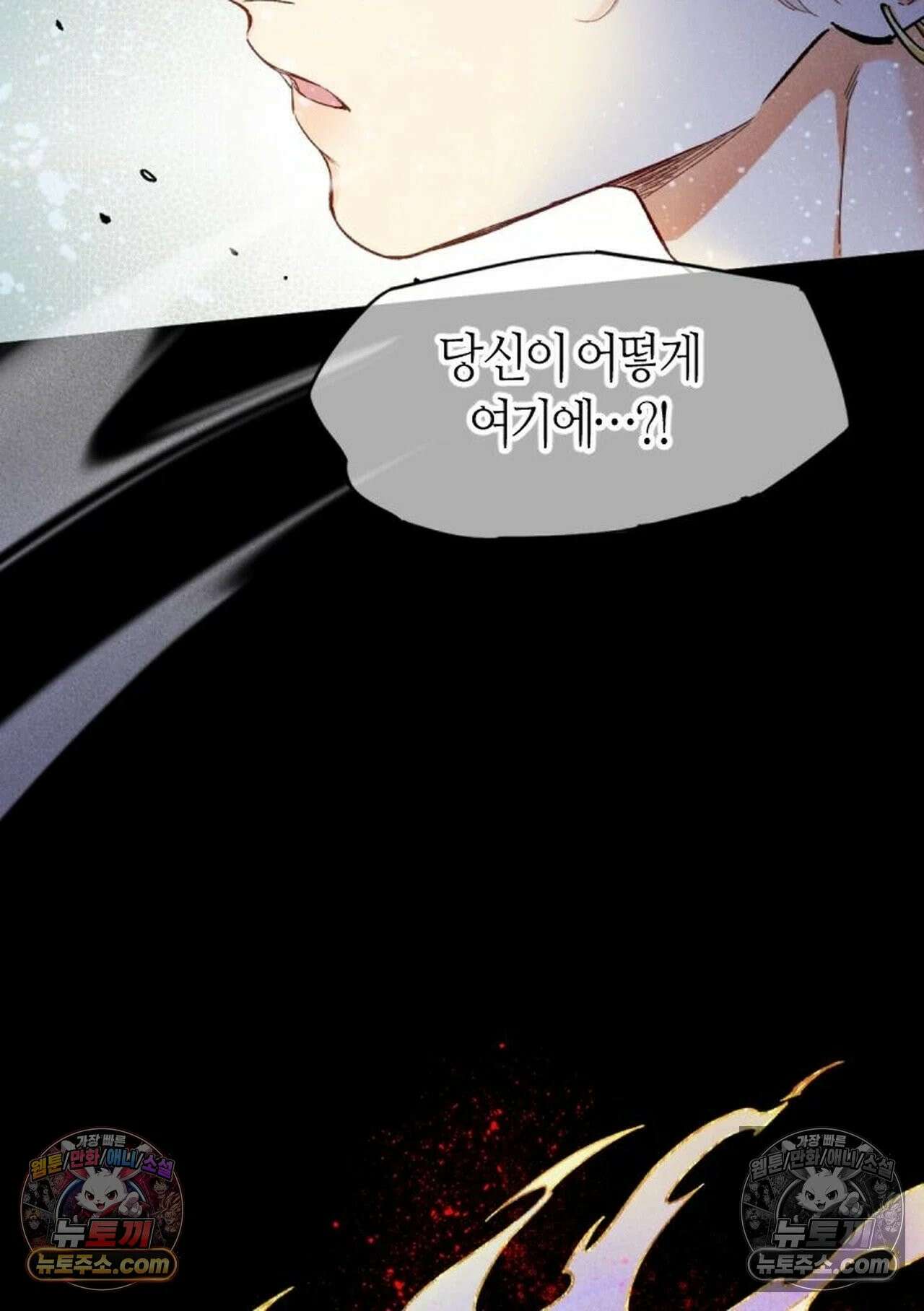 안녕, 나의 폐하 118화 14