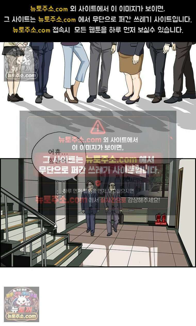 달마부장 시즌2 279화 과로 2