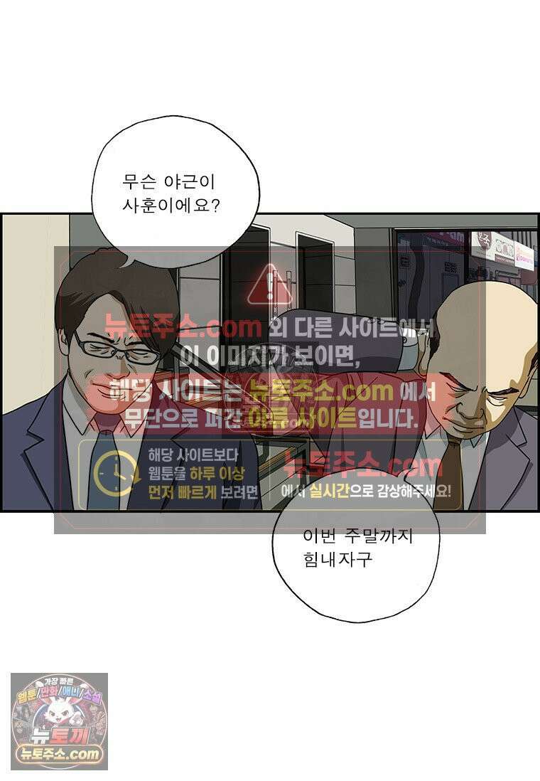 달마부장 시즌2 279화 과로 3
