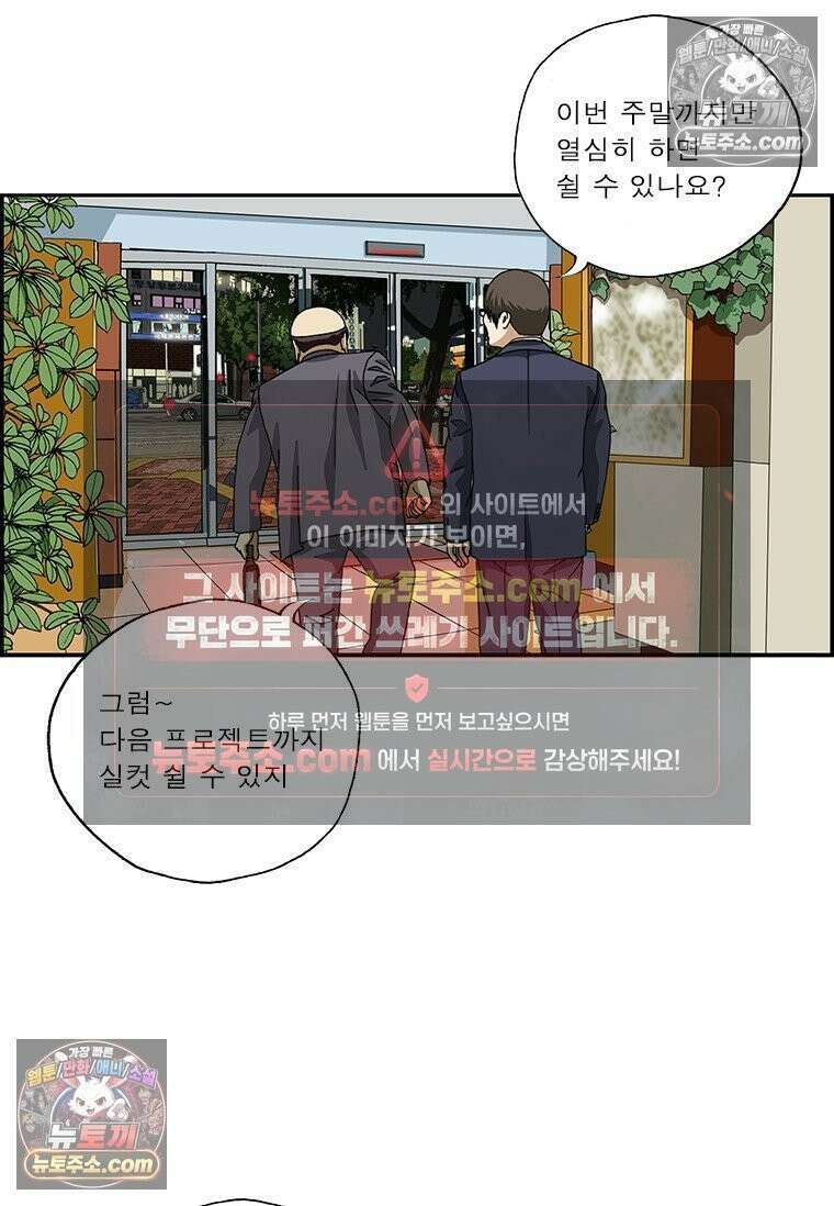 달마부장 시즌2 279화 과로 4