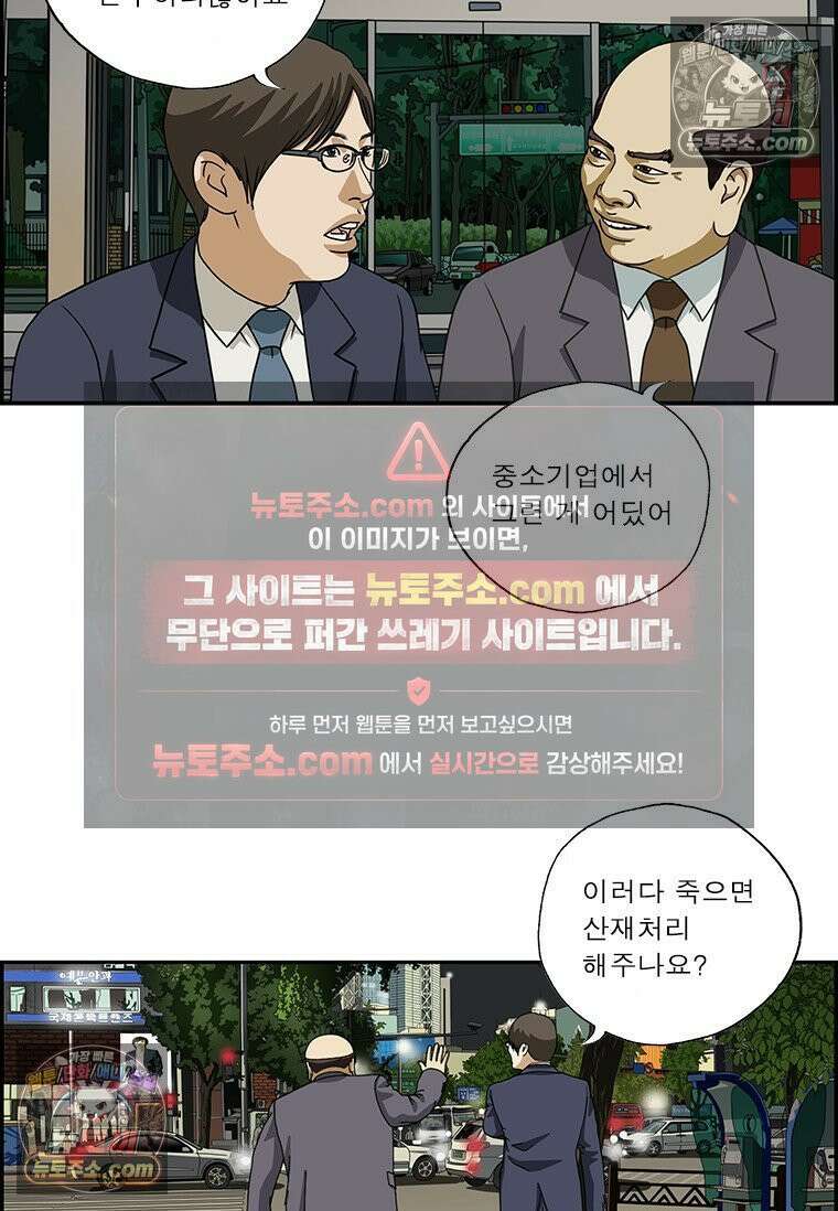 달마부장 시즌2 279화 과로 6