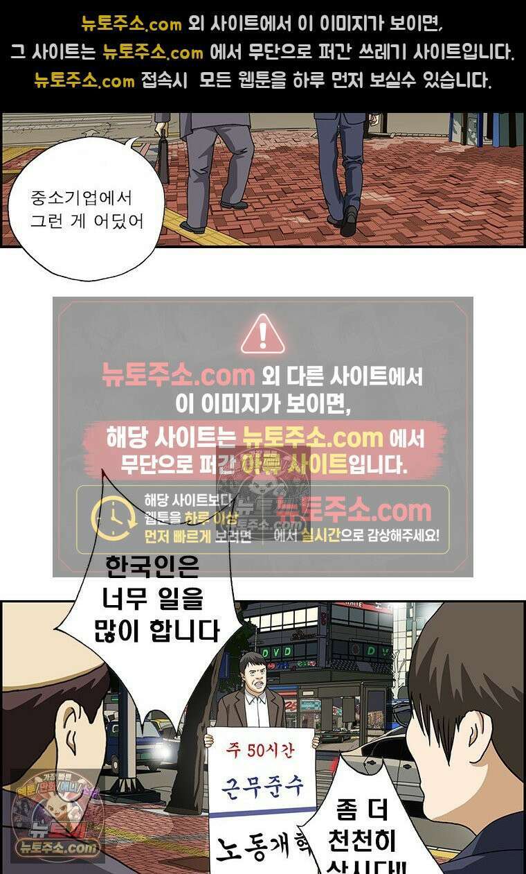 달마부장 시즌2 279화 과로 7