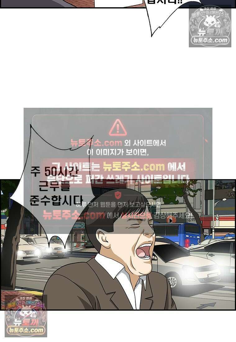달마부장 시즌2 279화 과로 8