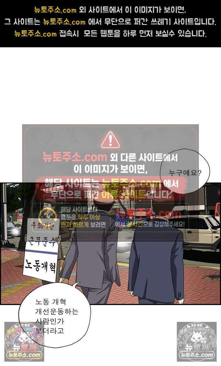 달마부장 시즌2 279화 과로 9