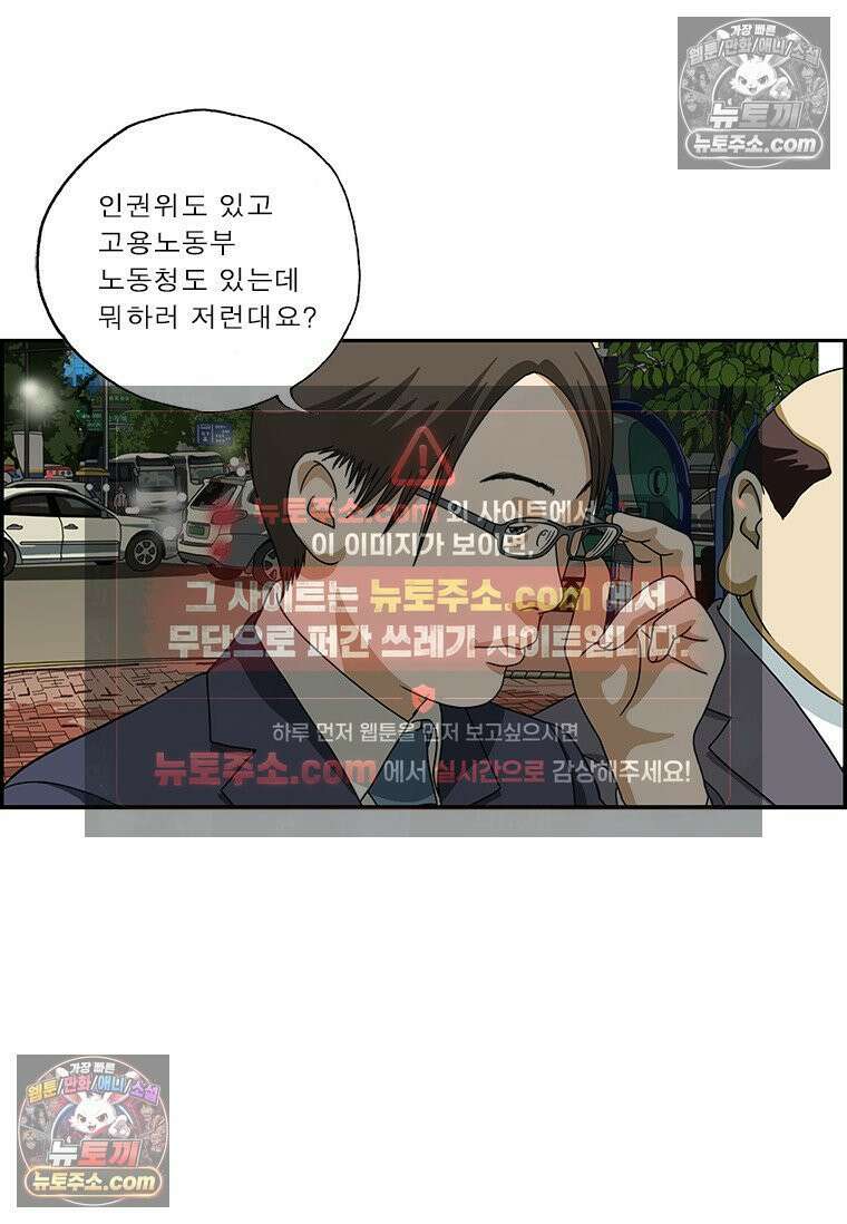 달마부장 시즌2 279화 과로 10