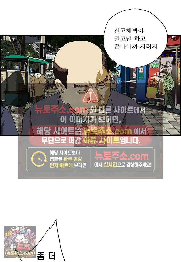 달마부장 시즌2 279화 과로 11