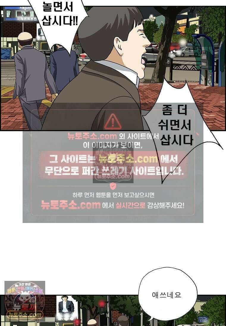 달마부장 시즌2 279화 과로 12