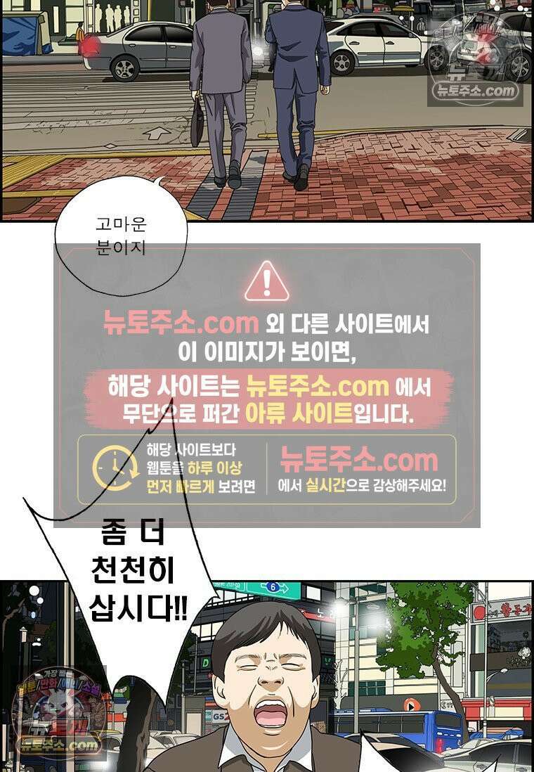 달마부장 시즌2 279화 과로 13