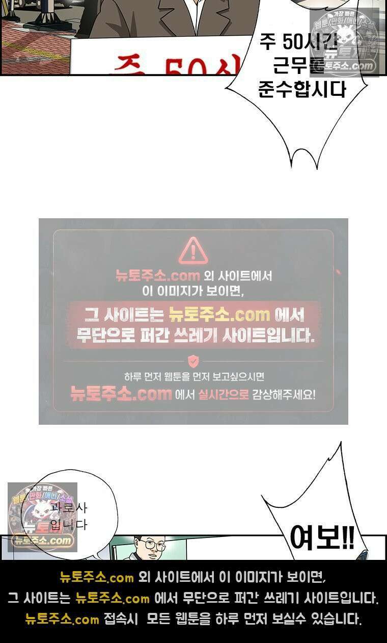 달마부장 시즌2 279화 과로 14