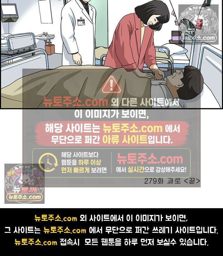 달마부장 시즌2 279화 과로 15