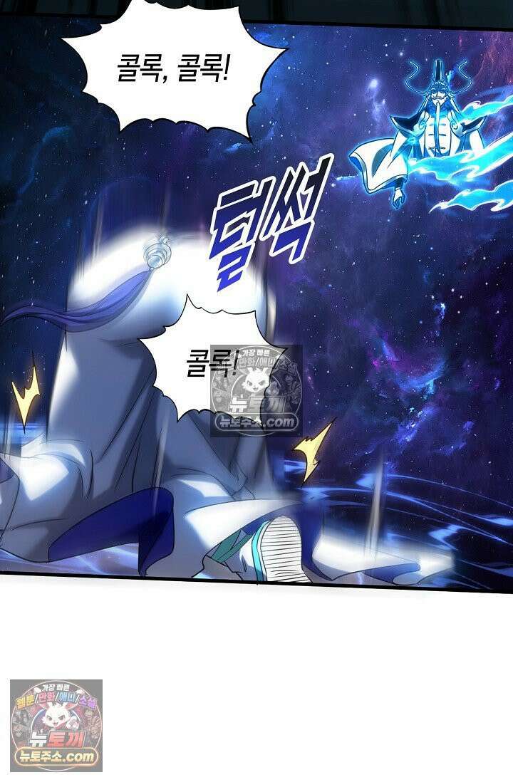 천재 장로 제자수련기 78화 6