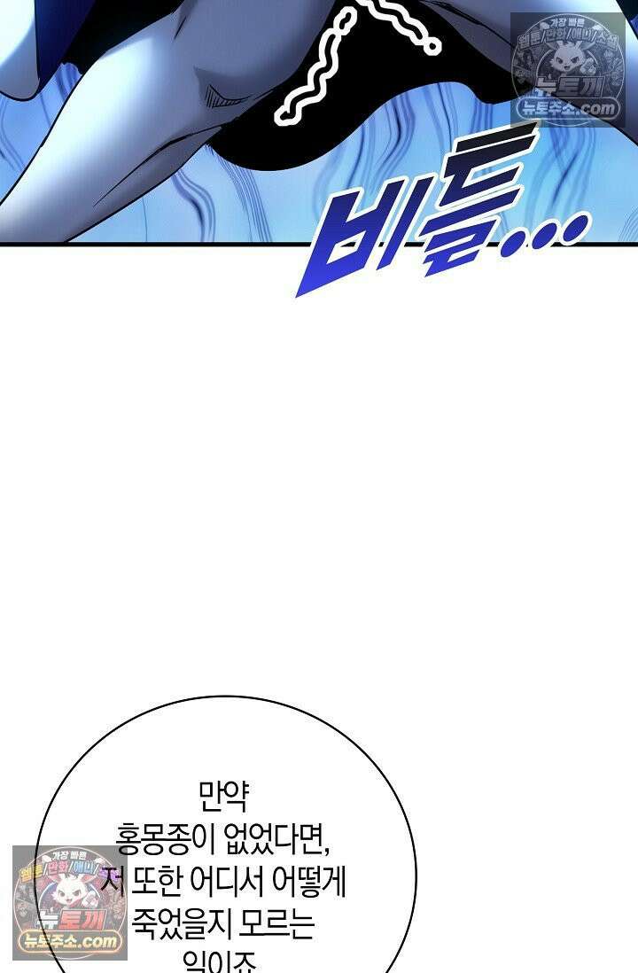 천재 장로 제자수련기 78화 8