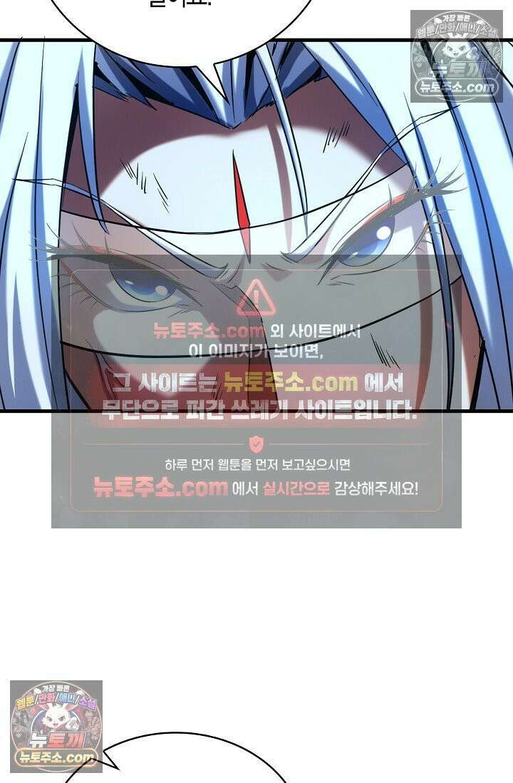 천재 장로 제자수련기 78화 9