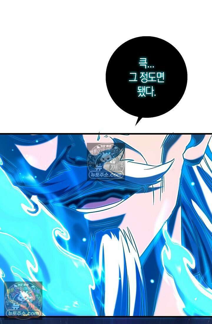 천재 장로 제자수련기 78화 15