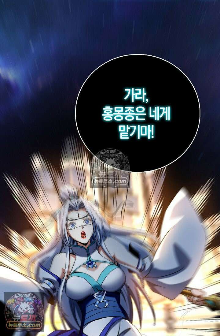 천재 장로 제자수련기 78화 16