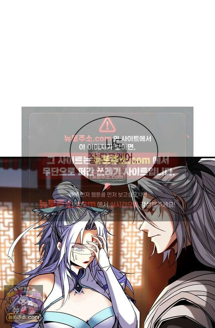 천재 장로 제자수련기 78화 22