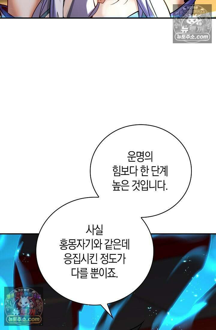 천재 장로 제자수련기 78화 28