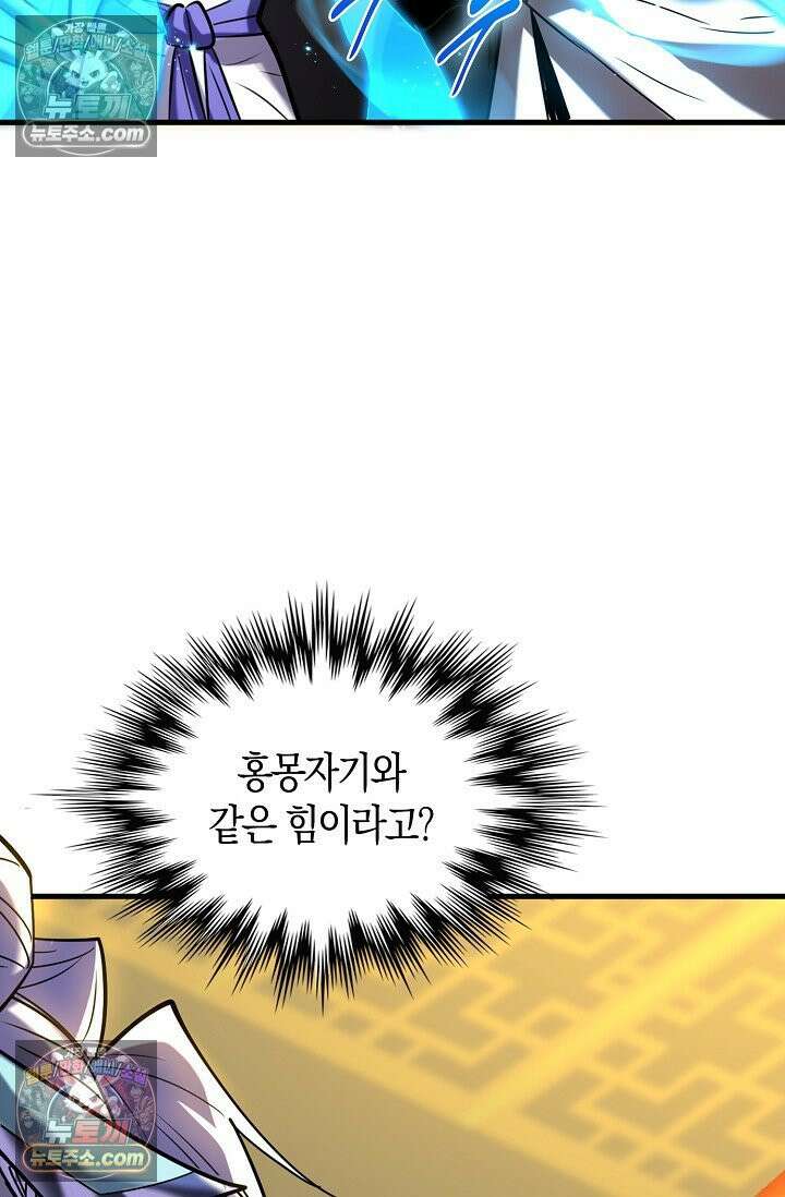 천재 장로 제자수련기 78화 30