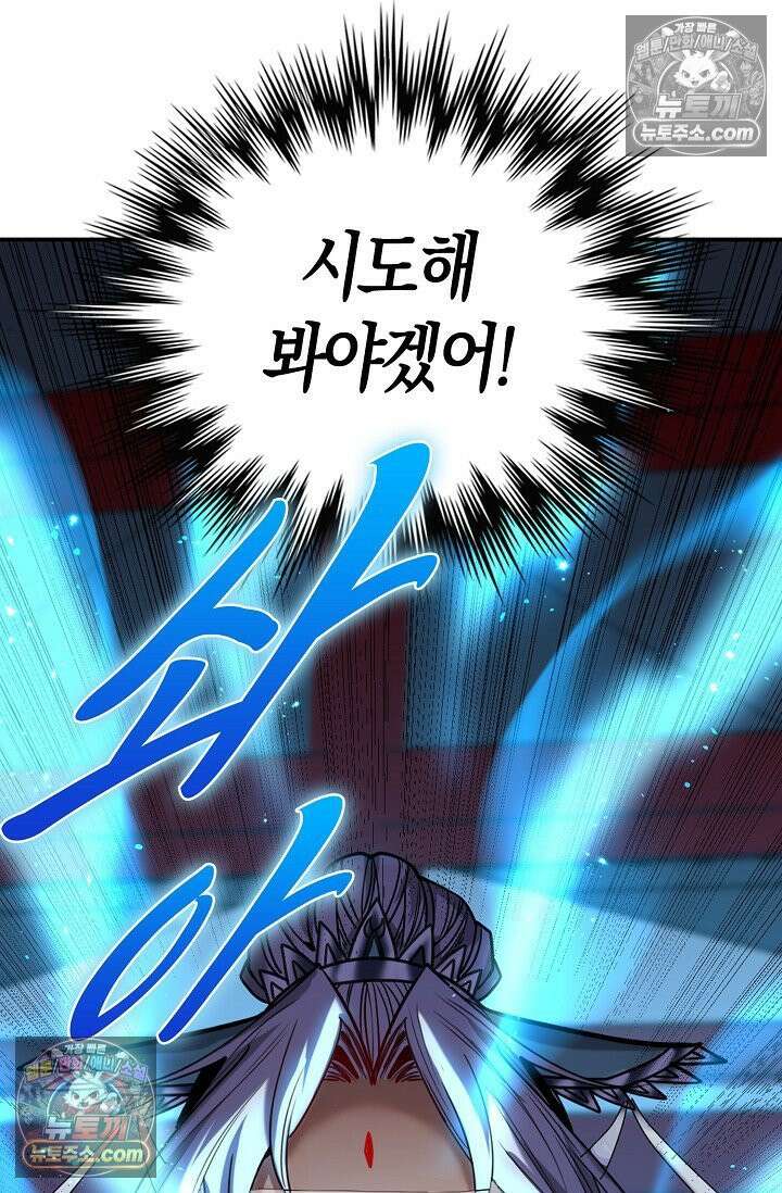 천재 장로 제자수련기 78화 32