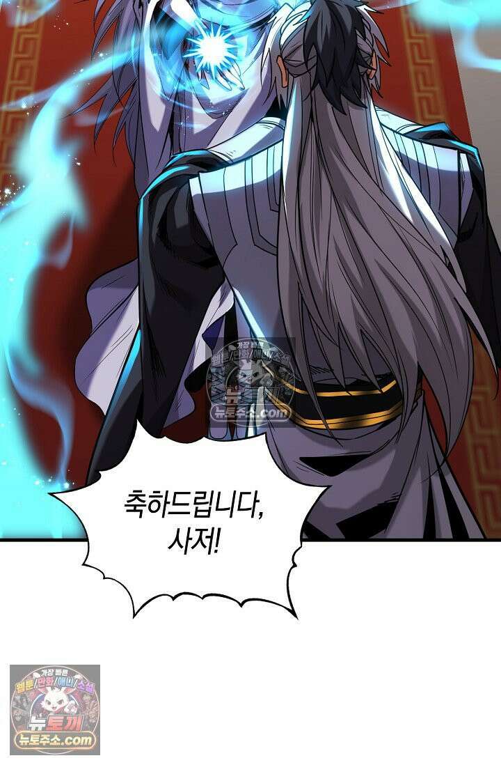 천재 장로 제자수련기 78화 38
