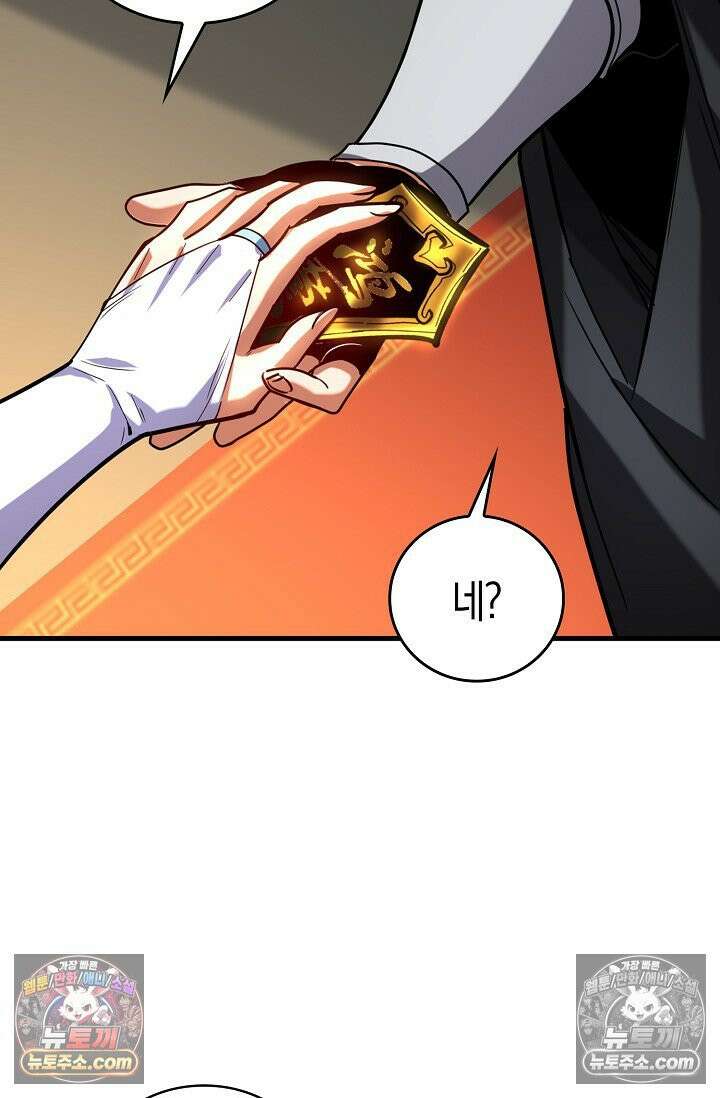 천재 장로 제자수련기 78화 41