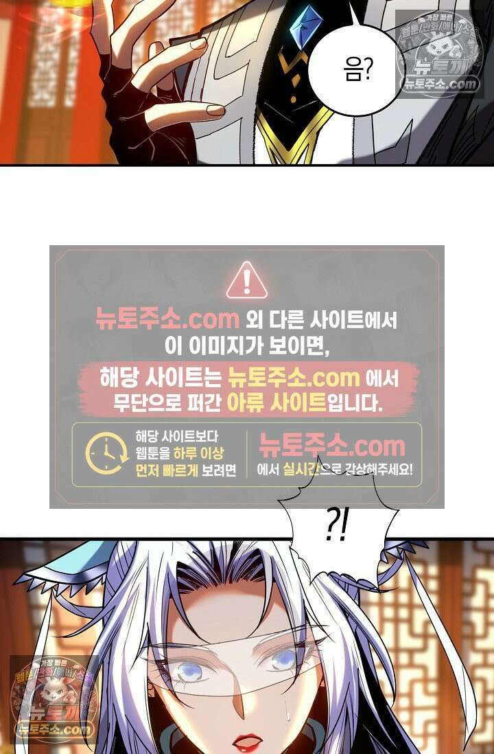 천재 장로 제자수련기 78화 44