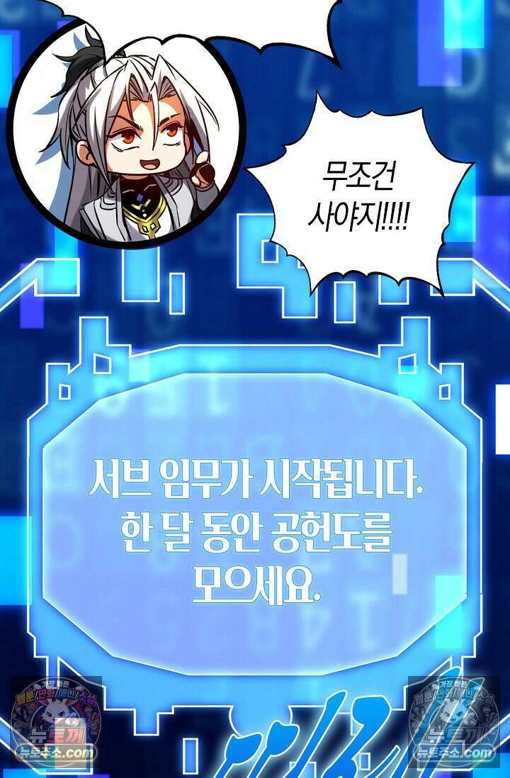 천재 장로 제자수련기 78화 51