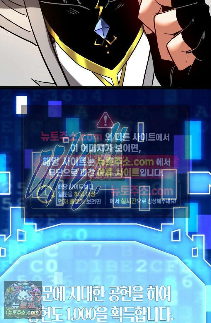 천재 장로 제자수련기 78화 67