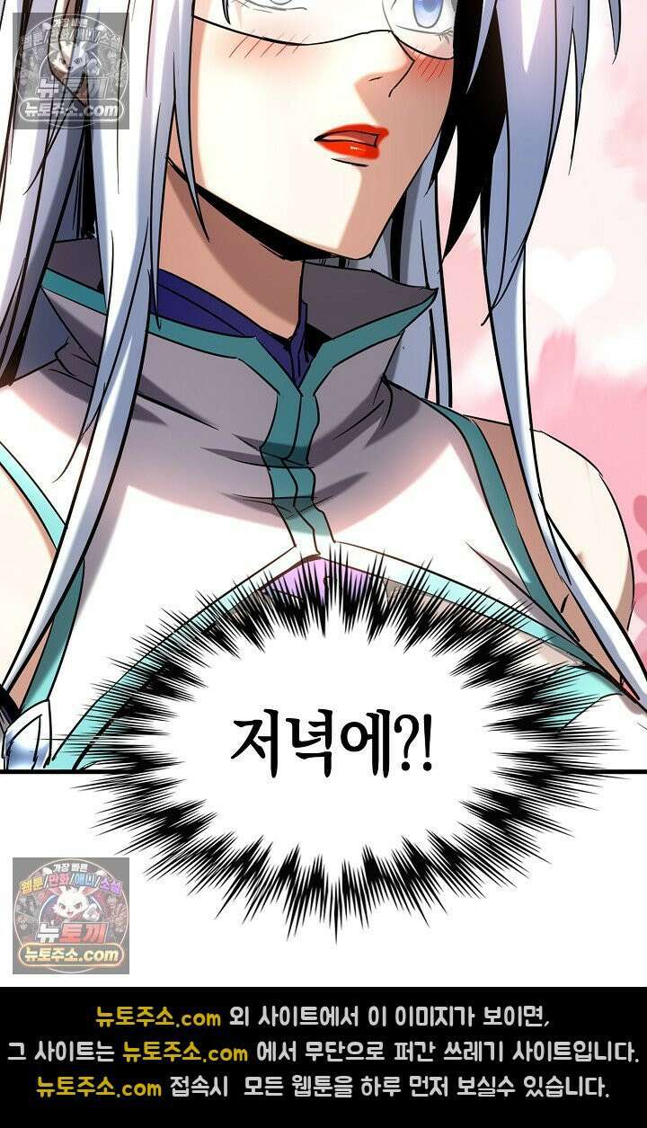 천재 장로 제자수련기 78화 77