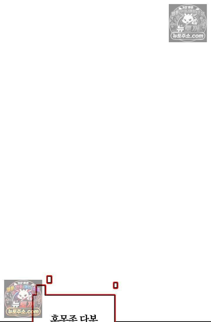 천재 장로 제자수련기 78화 78