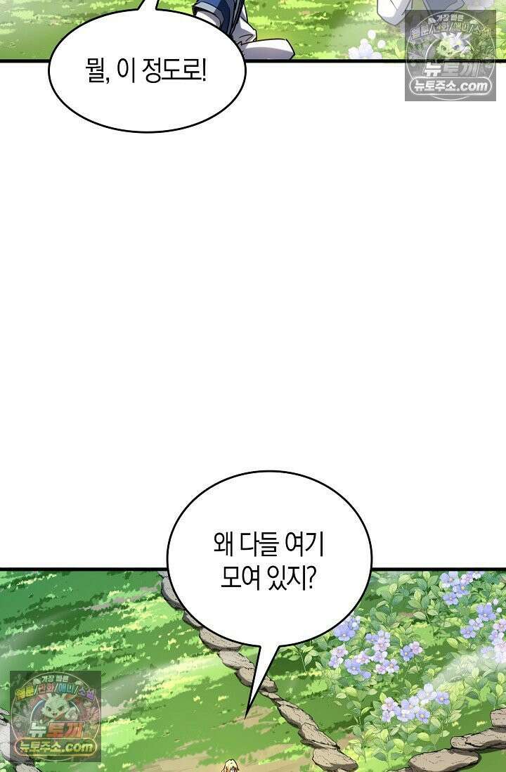 천재 장로 제자수련기 78화 83