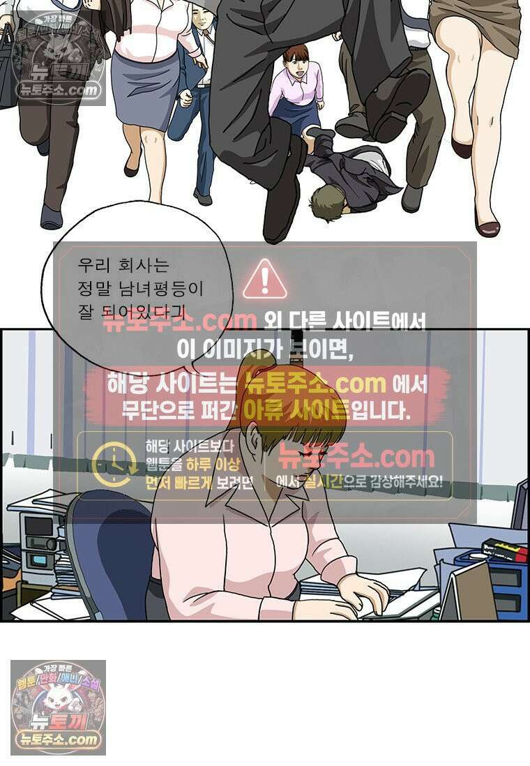 달마부장 시즌2 284화 현자타임 2
