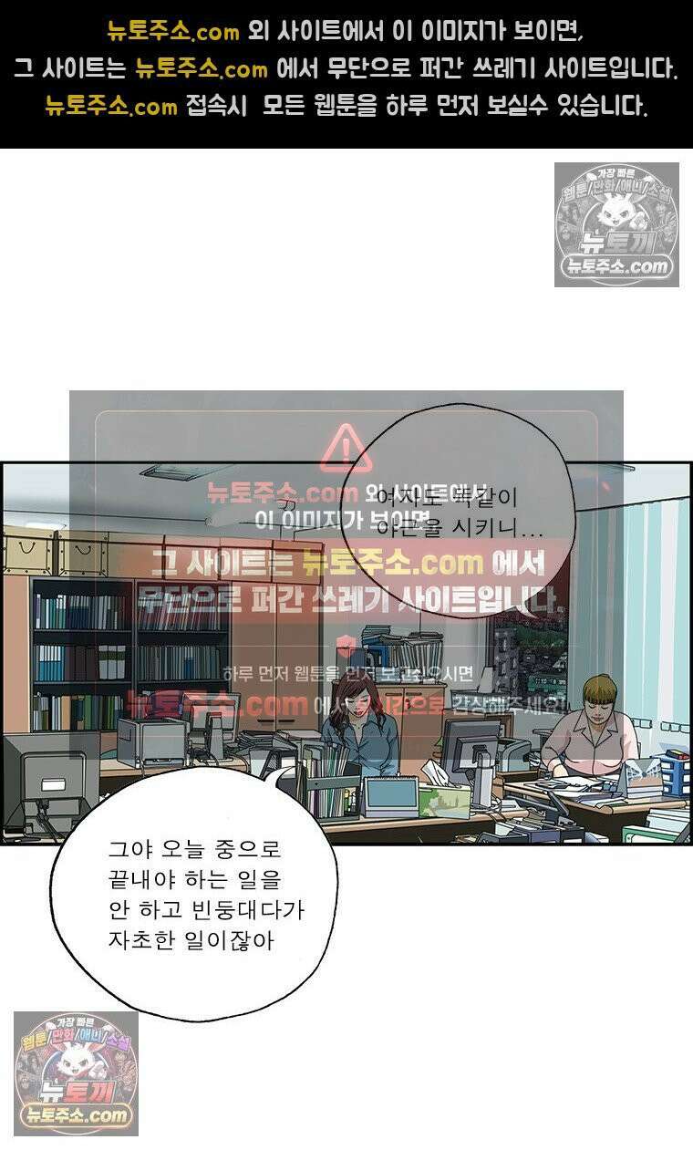 달마부장 시즌2 284화 현자타임 3