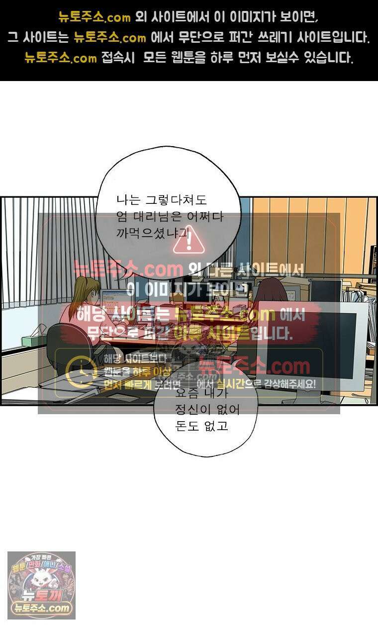달마부장 시즌2 284화 현자타임 4