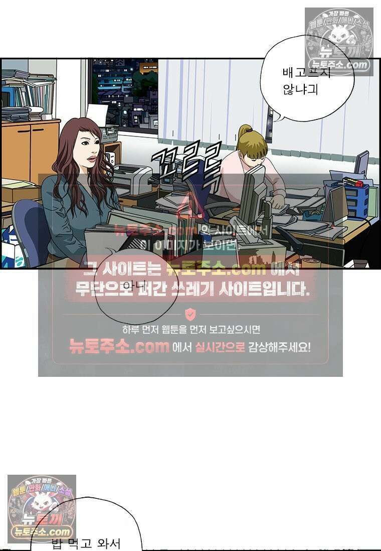 달마부장 시즌2 284화 현자타임 5