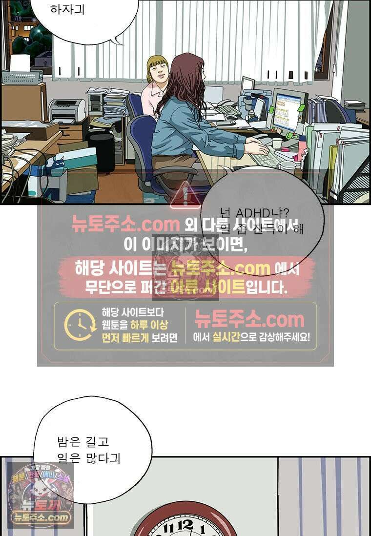 달마부장 시즌2 284화 현자타임 6