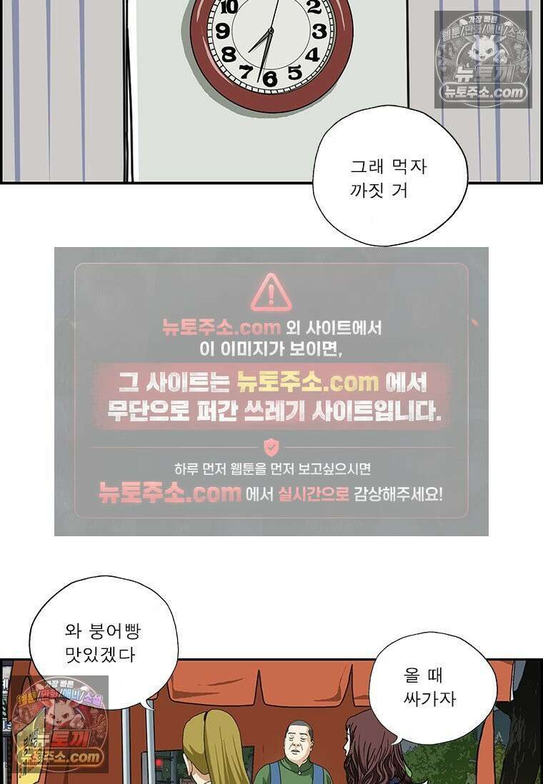 달마부장 시즌2 284화 현자타임 7