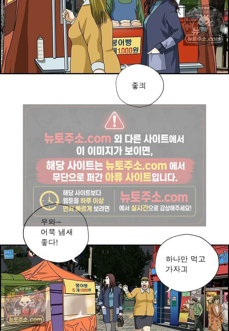 달마부장 시즌2 284화 현자타임 8