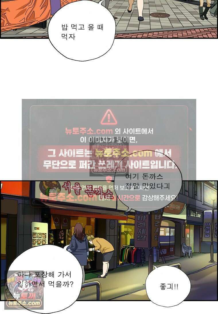 달마부장 시즌2 284화 현자타임 9