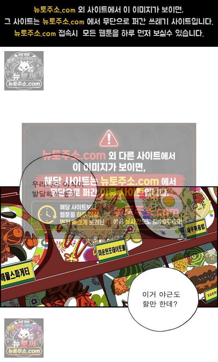 달마부장 시즌2 284화 현자타임 10