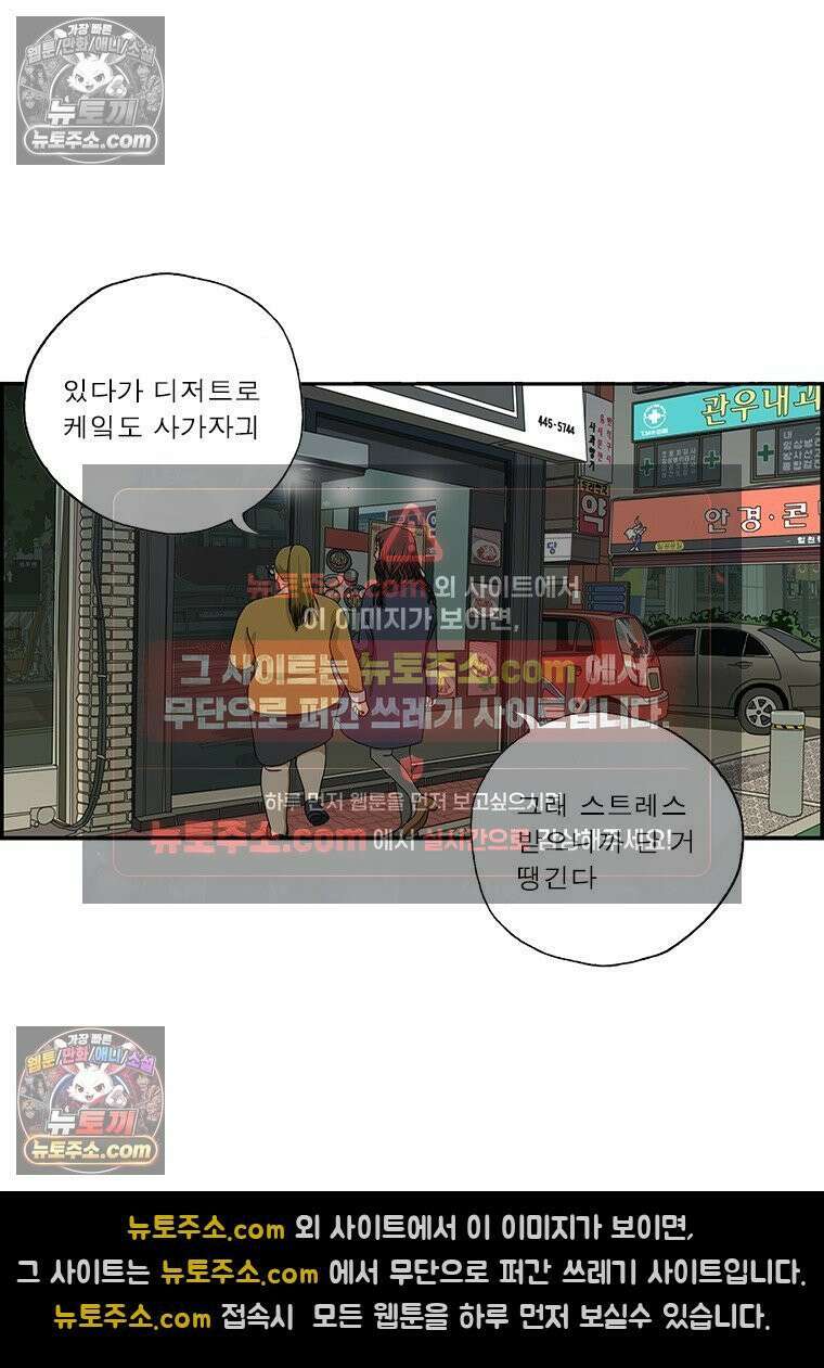 달마부장 시즌2 284화 현자타임 11