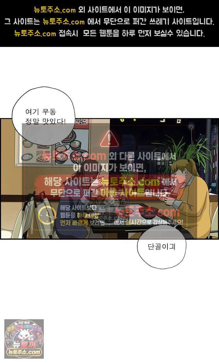 달마부장 시즌2 284화 현자타임 12