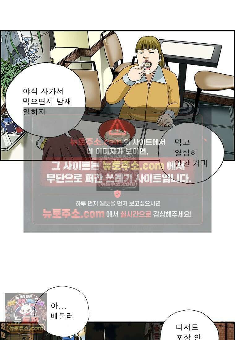 달마부장 시즌2 284화 현자타임 13