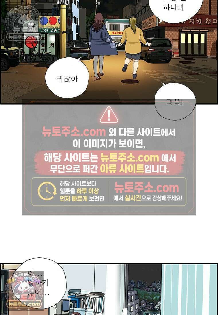 달마부장 시즌2 284화 현자타임 14
