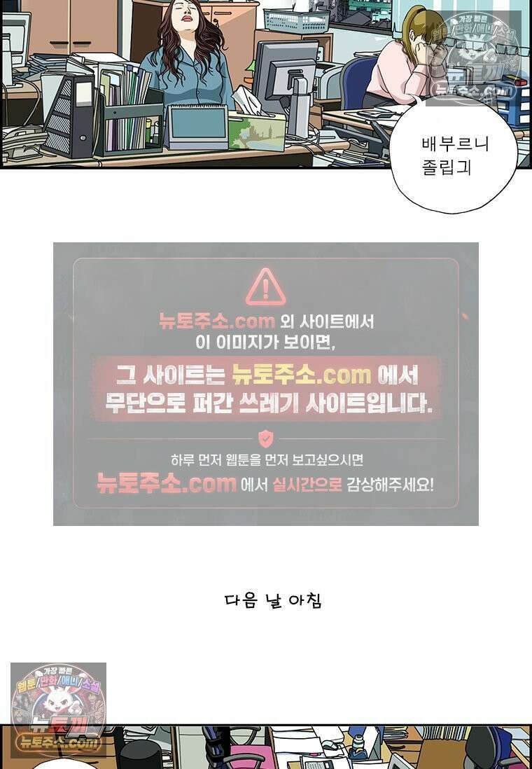 달마부장 시즌2 284화 현자타임 15