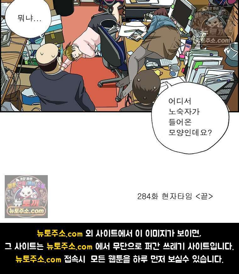 달마부장 시즌2 284화 현자타임 16