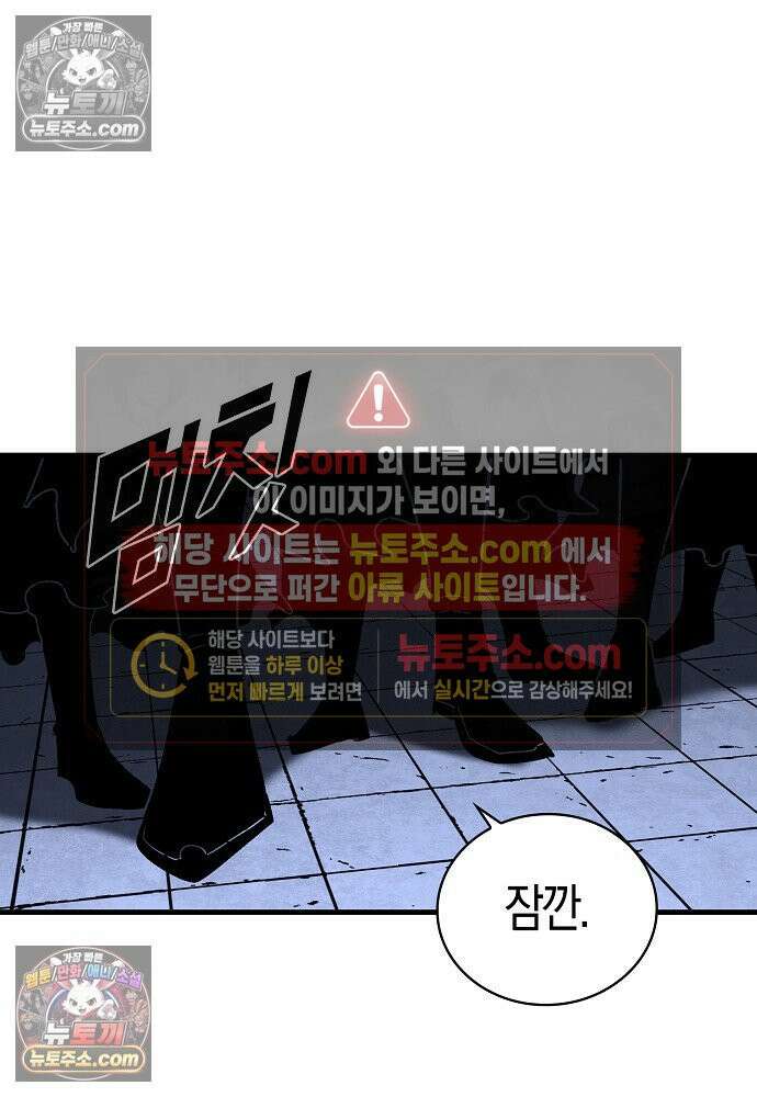 천재 장로 제자수련기 83화 7