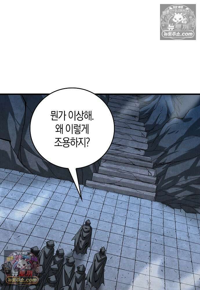 천재 장로 제자수련기 83화 8