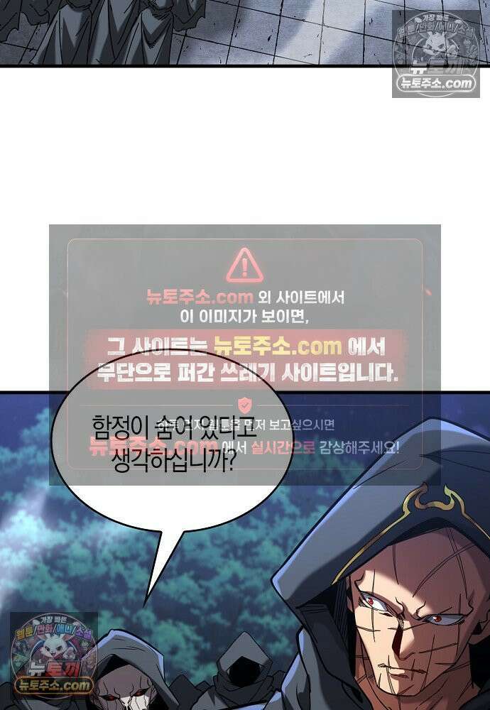 천재 장로 제자수련기 83화 9