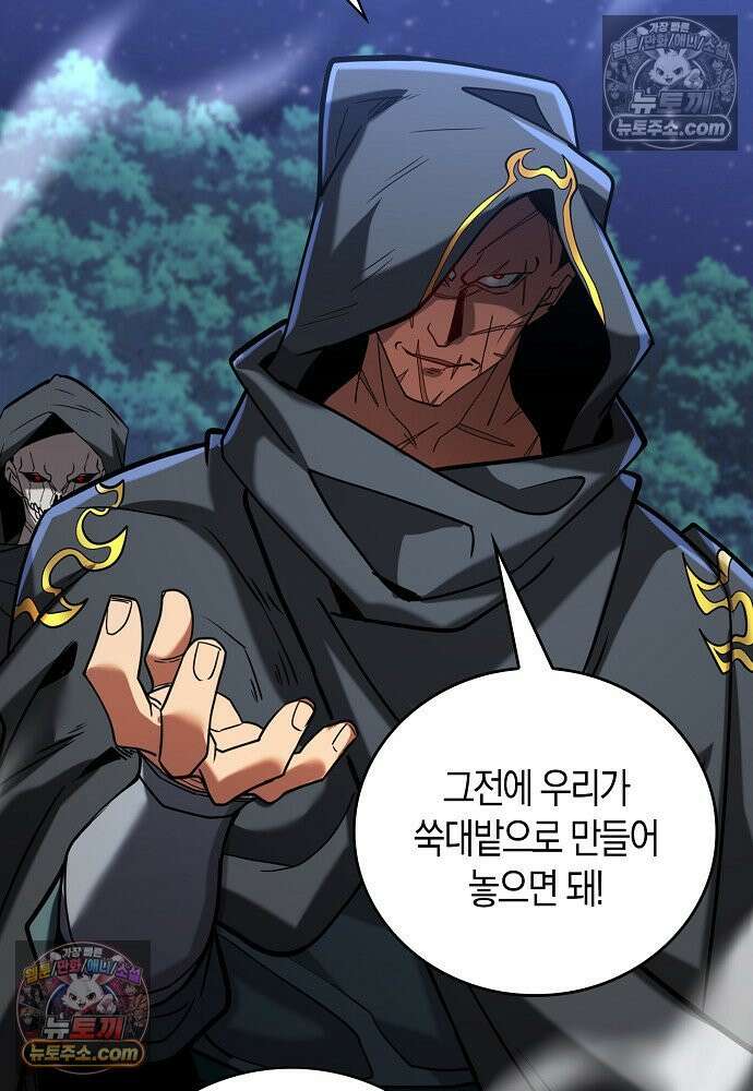 천재 장로 제자수련기 83화 11